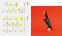 Load image into Gallery viewer, Revised and expanded edition of Kawaii Worigami Crafts
