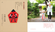 Load image into Gallery viewer, Revised and expanded edition of Kawaii Worigami Crafts