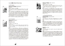 Load image into Gallery viewer, 世界のヌードル図鑑