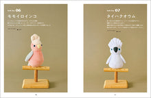 Load image into Gallery viewer, 鳥ぬいソーイングBOOK