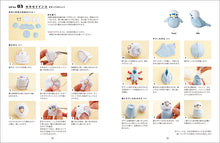 Load image into Gallery viewer, 鳥ぬいソーイングBOOK