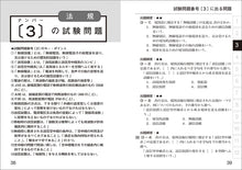 画像をギャラリービューアに読み込む, 4級3級アマチュア無線予想問題集2026年版