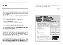 Load image into Gallery viewer, 下水道第3種技術検定試験 合格テキスト&過去問 2026-2027年版