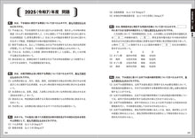 Load image into Gallery viewer, 下水道第3種技術検定試験 合格テキスト&過去問 2026-2027年版