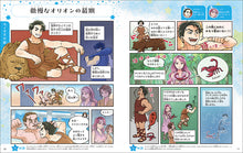 画像をギャラリービューアに読み込む, マンガでわかる星座神話と夏の星座