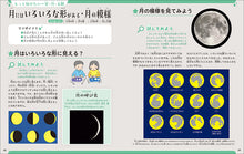 画像をギャラリービューアに読み込む, マンガでわかる星座神話と秋の星座