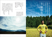 画像をギャラリービューアに読み込む, 本当に美味しい日本の米