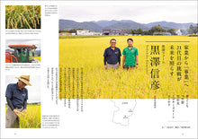 画像をギャラリービューアに読み込む, 本当に美味しい日本の米