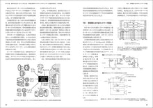 Load image into Gallery viewer, 100 Years of Speaker Technology V: Final Volume - The Deciding Factors in Speaker System Sound Creation