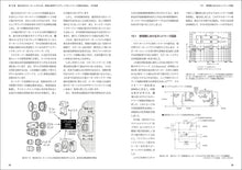 画像をギャラリービューアに読み込む, スピーカー技術の100年Ⅴ 完結巻 スピーカーシステムにおける音創りの決め手