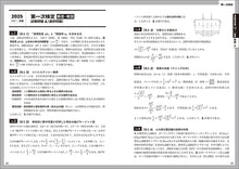 画像をギャラリービューアに読み込む, 1級土木施工管理技士 過去問コンプリート2026年版
