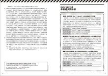 画像をギャラリービューアに読み込む, 2級土木施工管理技士 過去問コンプリート 2026年版