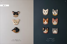 画像をギャラリービューアに読み込む, バリオンステッチで作る動物刺繍のアクセサリー