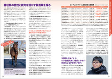 画像をギャラリービューアに読み込む, 種牡馬最強データ'26~'27