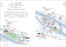Load image into Gallery viewer, パリの美術散歩ノート