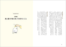 画像をギャラリービューアに読み込む, 飼い鳥 困りごと解決事典