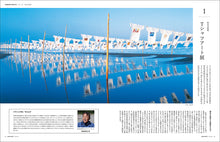 画像をギャラリービューアに読み込む, デザインノート Premium 梅原真のシゴト 土地の力を引き出すデザイン