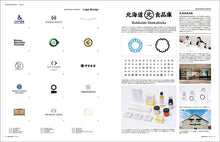 Load image into Gallery viewer, Design Note Premium: Logos & Marks Revitalizing Local Communities in Japan's 47 Prefectures