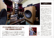 Load image into Gallery viewer, Exploring the Listening Rooms