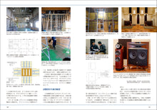 Load image into Gallery viewer, Exploring the Listening Rooms