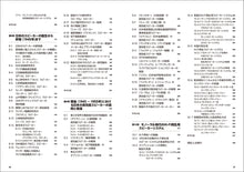 Load image into Gallery viewer, 100 Years of Speaker Technology II Challenge to Broadband Reproduction