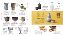 画像をギャラリービューアに読み込む, やきものの教科書