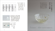 画像をギャラリービューアに読み込む, 金継ぎの技法書