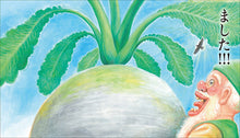 Load image into Gallery viewer, Laughing Book Funny Stories Deluxe 2 The Big Turnip (Limited Edition)