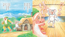 Load image into Gallery viewer, Laughing Book Funny Stories Deluxe 2 The Big Turnip (Limited Edition)