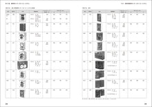 Load image into Gallery viewer, 100 Years of Speaker Technology IV Pursuing Sound Quality with New Materials and Technologies