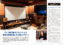 画像をギャラリービューアに読み込む, オーディオマニアのリスニングルーム訪問