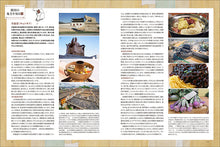 Load image into Gallery viewer, Korean Cuisine Encyclopedia