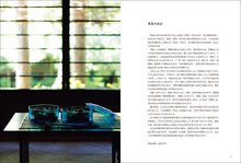 Load image into Gallery viewer, Tea ceremony lunch