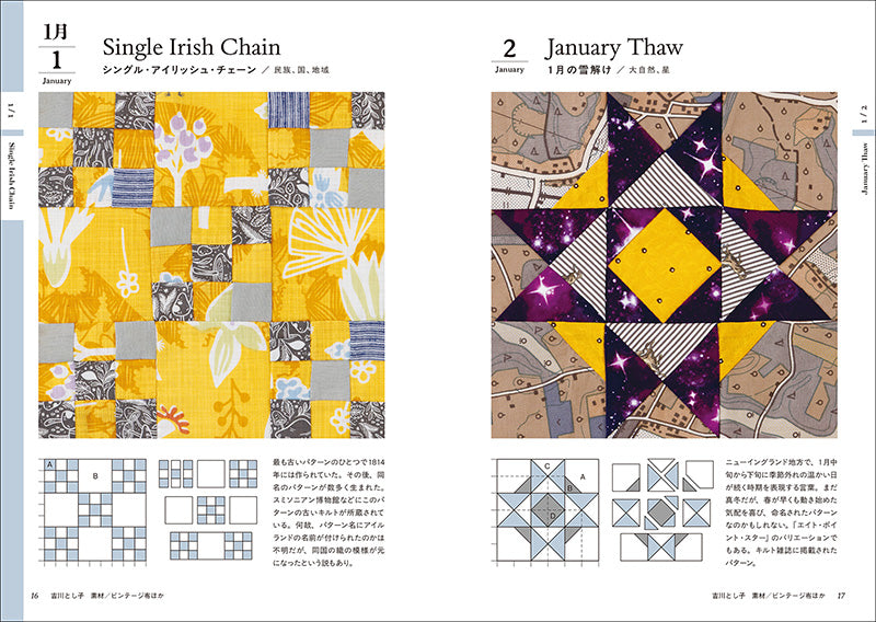 カラフルな円形パターンのキルト 8月29日発売『図形を組み合わせて楽しむ かぎ針編みのパッチ