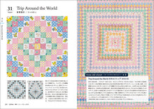 Load image into Gallery viewer, 365 Days of Patchwork Birthday Pattern Book