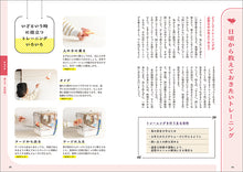 Load image into Gallery viewer, Bird Disaster Prevention Encyclopedia with Pictures
