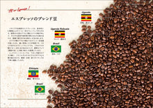 Load image into Gallery viewer, Italian espresso at home