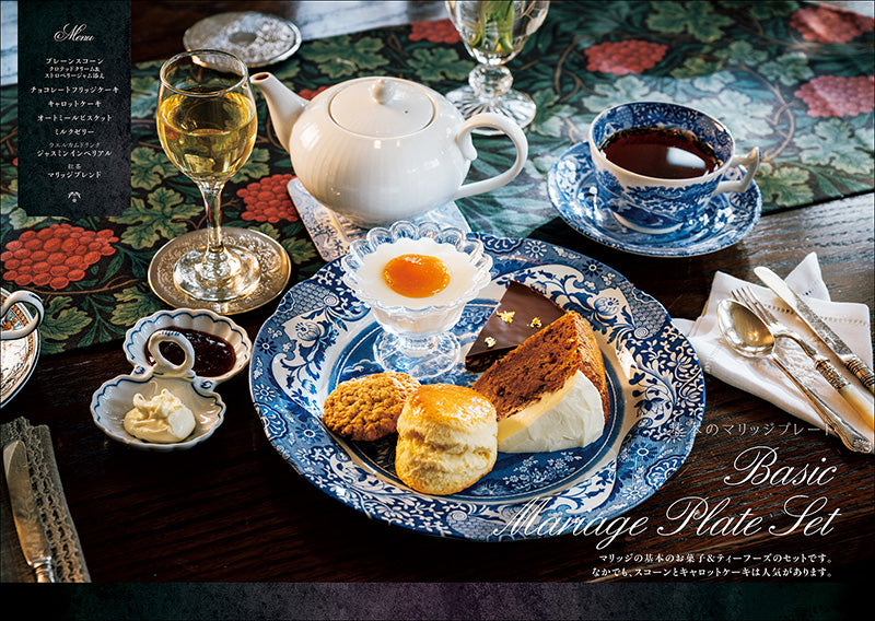 アンティークティールームマリッジの 英国アフタヌーンティーと