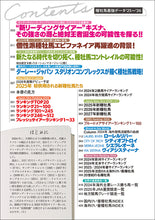 画像をギャラリービューアに読み込む, 種牡馬最強データ ’25~’26