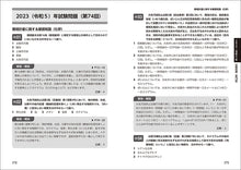 Load image into Gallery viewer, Environmental Measurement Specialist (Concentration/Common) Exam Textbook & Past Questions 2025-2026 Edition