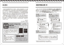 Load image into Gallery viewer, Complete Past Questions for the 2nd Class Civil Engineering Construction Management Technician Exam 2025 Edition