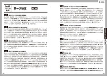 Load image into Gallery viewer, Complete Past Questions for the 2nd Class Civil Engineering Construction Management Technician Exam 2025 Edition