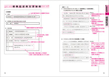 画像をギャラリービューアに読み込む, 1級土木施工管理技術検定 第2次検定 2025年版