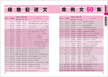 画像をギャラリービューアに読み込む, 1級土木施工管理技術検定 第2次検定 2025年版