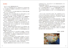 Load image into Gallery viewer, Living with a Cockatiel