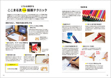 Load image into Gallery viewer, Kokomaru's Real Colored Pencil Class