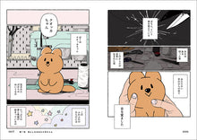 Load image into Gallery viewer, ぬいぐるみのクオッカちゃん