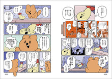 Load image into Gallery viewer, ぬいぐるみのクオッカちゃん
