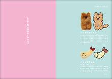 Load image into Gallery viewer, ぬいぐるみのクオッカちゃん
