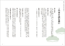 画像をギャラリービューアに読み込む, これで眠くならない! 能の名曲60選 第2版